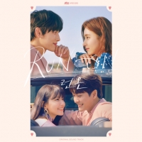  '런 온' OST 앨범 2월 3일 발매…2CD 25트랙+포토북 구성