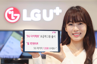  LG유플러스, '월 3만7500원' 5G 최저가 요금제 출시