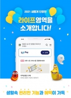  신한은행, 모바일 앱 쏠 개편…3개 테마로 세분화