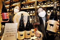  갤러리아百, 신축년 기념 '마인크랑 소 와인 세트' 선봬