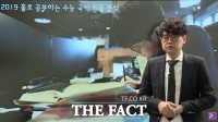  [단독] 댓글공장 의혹 '1타강사' 박광일 구속기간 연장