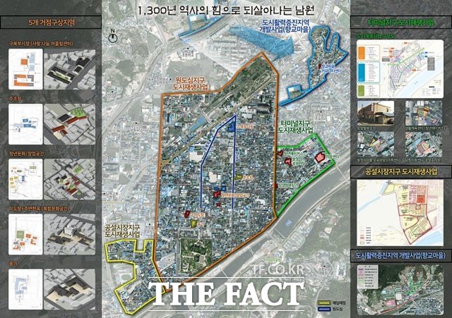 남원시가 쇠퇴하고 있는 도시지역 활성화를 위해 올해도 도시재생사업을 스텝 바이 스텝으로 추진하겠다고 선언했다. /남원시 제공