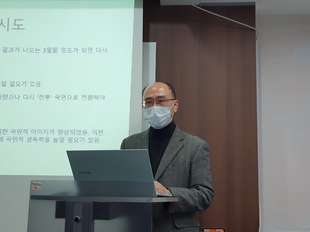 위정현 한국게임학회장이 28일 신년 기자간담회에서 발표하고 있다. /한국게임학회 제공