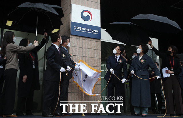 28일 헌법재판소는 고위공직자범죄수사처 설치 및 운영에 관한 법률의 위헌확인 사건에 대한 선고공판을 열었다. /이동률 기자