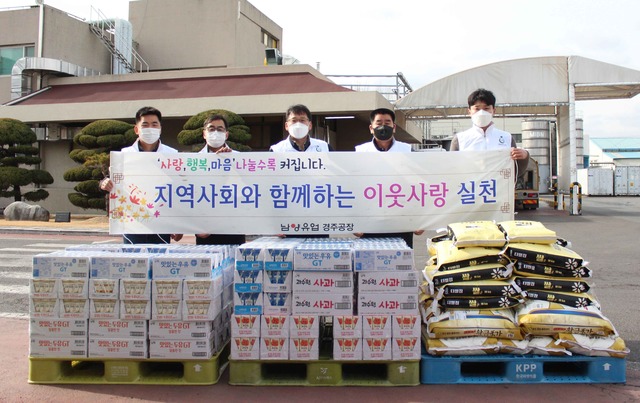 남양유업 경주공장 임직원들이 지난 25일부터 27일까지 3일에 걸쳐 지역 내 보육원 2곳과 지역 아동센터 8곳 등 총 10곳의 기관을 방문해 후원 물품을 전달했다. /남양유업 제공