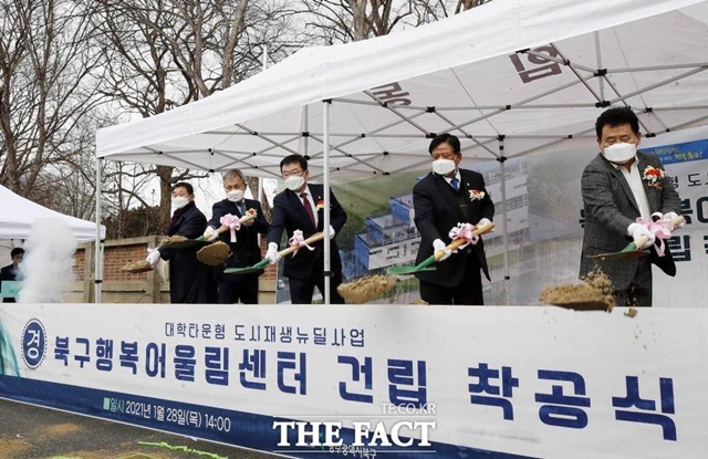 광주 북구청이 28일 대학타운형 도시재생 뉴딜사업 거점인 북구행복어울림센터 건립을 위한 첫삽을 떴다. /북구청 제공