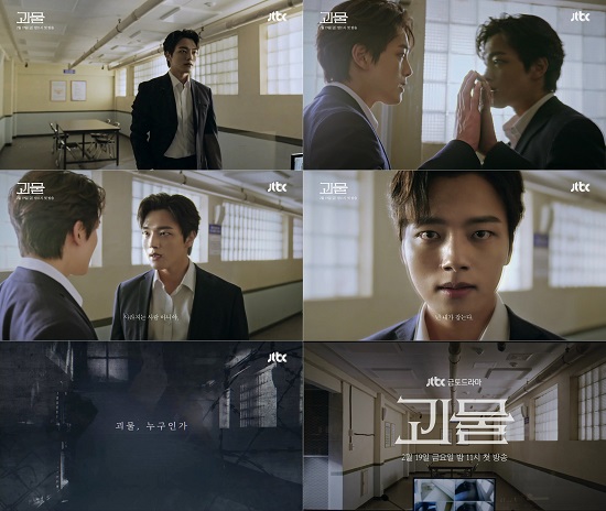 JTBC 새 금토드라마 괴물이 여진구의 스페셜 티저 영상을 공개했다. /JTBC 괴물 스페셜 티저 영상 캡처