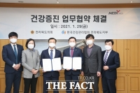  전북도의회-한국건강관리협회 전북지부, 건강관리 협력체계 구축