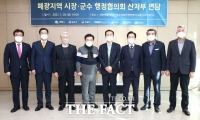  구충곤 폐광지역협의회장, 산업통상자원부 방문 