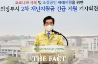  의정부시, 소상공인에 설전 재난지원금 지급키로