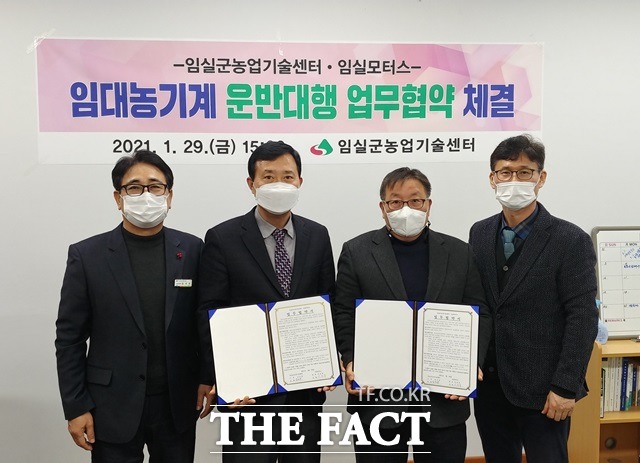 지난 달 29일 임실군농업기술센터와 임실모터스가 임대농기계 운반대행 업무협약을 체결하였다. /임실군 제공