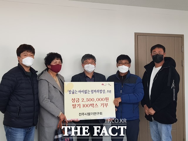 2일 전주시딸기연구회가 ‘엄마의 밥상’ 사업에 성금 250만 원과 직접 재배한 딸기(500g) 100박스를 기부했다. /전주시 제공