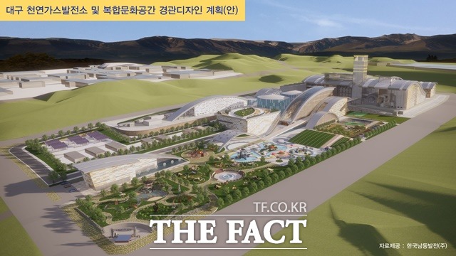 대구 천연가스발전소 조감도. /한국남동발전 제공