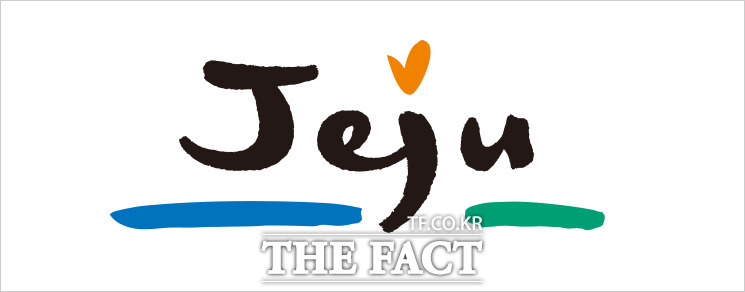 제주도는 설 대비 체불임금 유관기관, 단체 대책회의를 개최하고 체불임금 최소화를 위한 예방 활동을 전개한다. / 제주도 제공