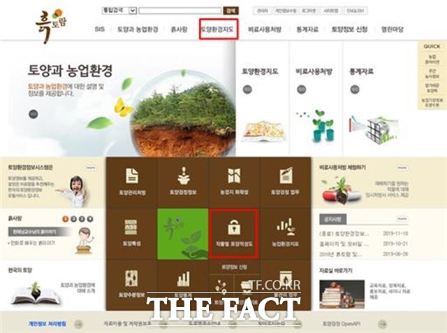 /흙토람 홈페이지 화면 캡처.