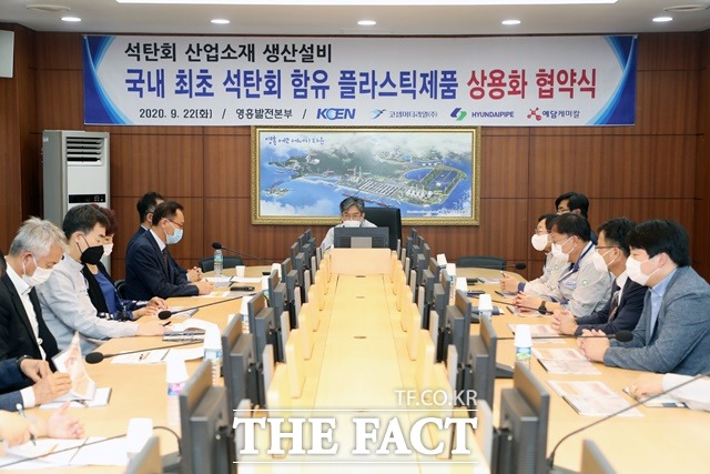 지난해 9월 한국남동발전 영흥발전본부에서 열린 국내 최초 석탄회 함유 플라스틱 제품 상용화 협약식 모습/남동발전 제공