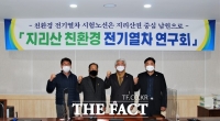  남원시의회, '지리산 친환경 전기열차 연구회' 발족