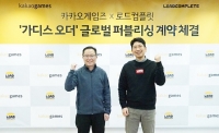  카카오게임즈, 로드컴플릿 신작 '가디스 오더' 글로벌 배급 계약