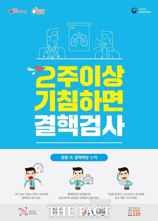 /질병관리본부 제공