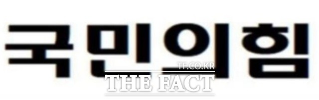 국민의힘 로고/더팩트DB