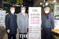  정읍 샘고을시장, ‘농축산물 소비 쿠폰 사업’ 성황리에 진행 중