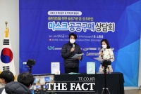  LX, 전북 지역 공공기관 합동 ‘온･오프라인 마스크 공공구매 상담회’ 개최