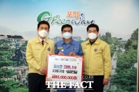  포항제철소, 포항시에 코로나19  성금 8,500만원 전달