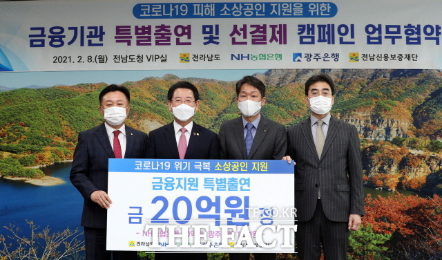 김영록 전남도지사가 8일 오전 도청 접견실에서 열린 코로나19 피해 소상공인 지원을 위한 금융기관 특별출연 및 착한 선결제 동참 업무협약식에서 NH농협은행과 광주은행으로부터 각각 10억 원의 특별출연금을 기탁받고 있다. (왼쪽부터) 최영 광주은행 부행장, 김영록 전남도지사, 이창기 NH농협은행 전남영업본부장, 정양수 전남신용보증재단 이사장./전남도 제공