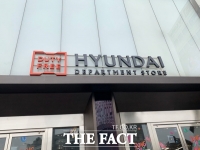  현대백화점免, 국제 표준 정보보호인증 'ISO·IEC 27001' 획득