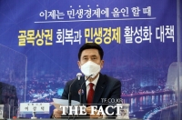  포항시, 집합금지 업종 200만원, 영업피해 업종 100만원 지원