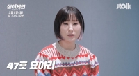  '싱어게인' 요아리, 학폭 논란 점화…JTBC 