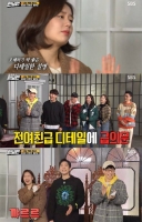  '혹시 전 여자친구?'…'런닝맨' 안은진, 이상이와 '찐친' 케미