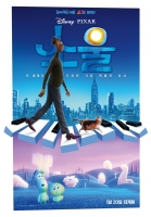  '소울', 3주 연속 주말 1위…누적 관객 120만 돌파