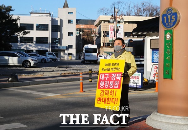 9일 안동시의회가 청사 외벽에 ‘대구·경북 행정통합 강력반대’ 대형 현수막을 설치하고 김호석 의장이 청사 앞에서 1인 시위를 펼치고 있다./안동시의회제공