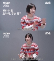  요아리, 학폭 의혹 전면 부인 '가해자 NO…답답한 심정'