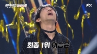  이승윤, '싱어게인' 최종 우승…'학폭 부인' 요아리 6위