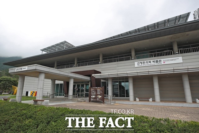 산청 한의학박물관. /산청군 제공