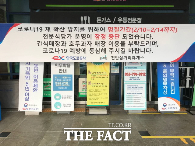 한편, 휴게소 실내 매장에서는 좌석 운영이 금지되고 음식은 포장만 허용된다. /성강현 기자