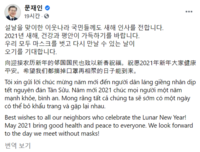  文 대통령, '일본어 제외' 4개 국어 설 인사…이유는?