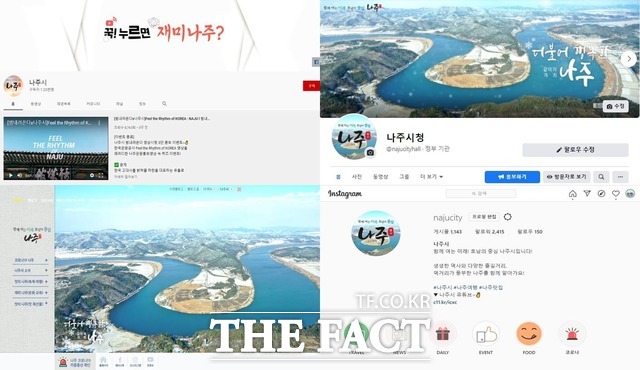 사진은 나주시가 운영하고 있는 SNS(유튜브, 페이서북, 블로그, 인스타그램)./나주시 제공