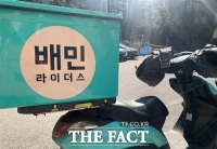  배민 '성기 노출' 배민라이더스 '계정 정지'…