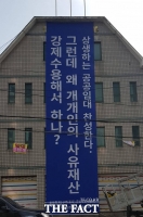  서울역 쪽방촌 소유주 