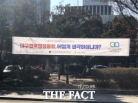  대구경북행정통합, ‘시·도민들은 어떻게 생각할까?’