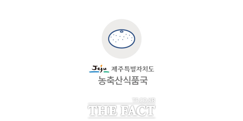 제주도는 17일 0시부터 충남 전 지역의 가금산물(고기, 계란, 부산물 등)에 대해 반입금지 해제 조치를 시행했다고 17일 밝혔다. / 제주도 제공