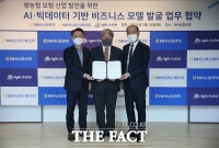  NH농협생명·손보, 애자일소다 손잡고 AI·빅데이터 강화 나서 