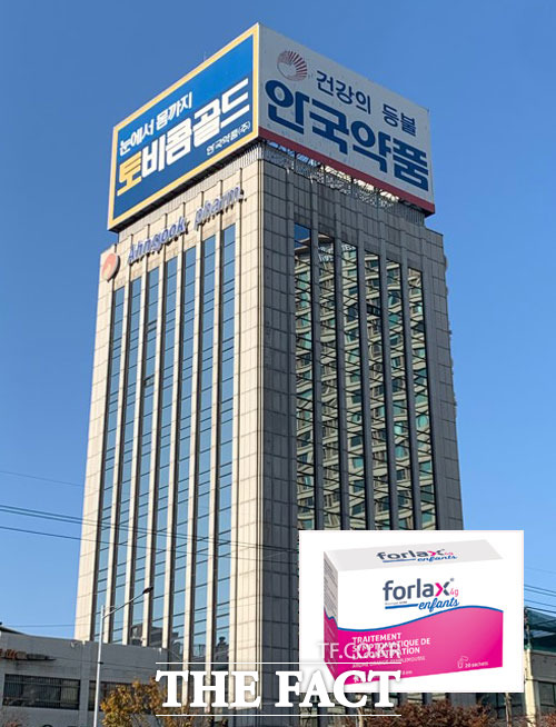 안국약품은 변비 치료제인 폴락스(Forlax)의 기전을 중심으로 변비 치료를 이해하는 데 도움을 주는 웹 심포지엄을 오는 22일 개최한다. /더팩트 DB