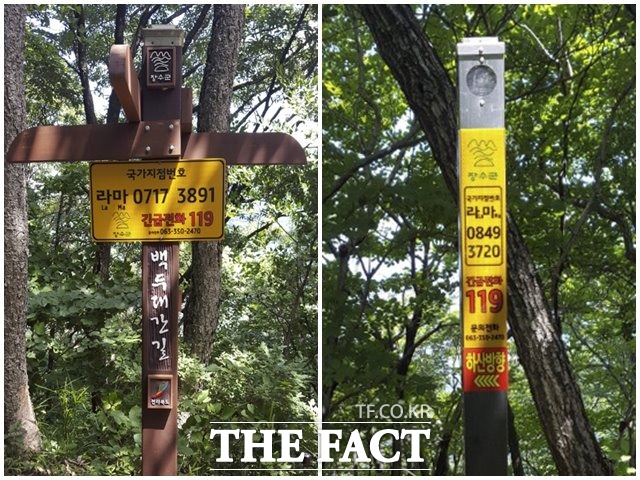 한글 2자와 숫자 8자리로 구성된 번호를 부여해 산악·해안지역 등에 긴급 상황 발생 시 신속한 구조를 위해 설치하는 위치 표시 체계 번호판. /장수군 제공