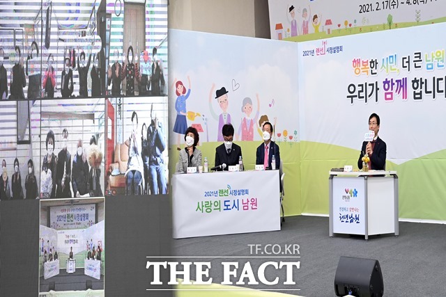 남원시가 전북 최초로 온라인 비대면 화상대화 방식의 2021년 랜선 시정설명회를 개최하였다. /남원시 제공