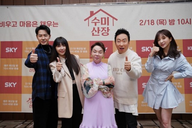 수미산장 전진 정은지 김수미 박명수 하니(왼쪽부터)가 완벽한 케미를 자랑했다. /KBS2 제공