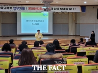  전남교육청, 학교폭력사안처리 온라인지원시스템 구축